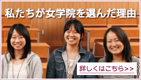 選んだ理由