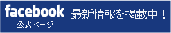 �t�F�C�X�u�b�N