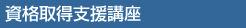 ���i�擾�x���u��