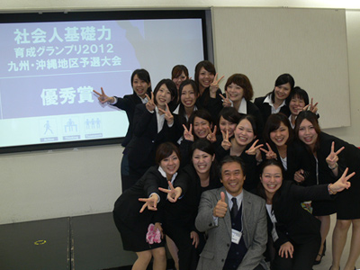 第5回 社会人基礎力育成グランプリ2011九州沖縄地区予選会