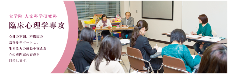 大学院 比較文化専攻