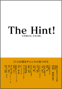 TheHint